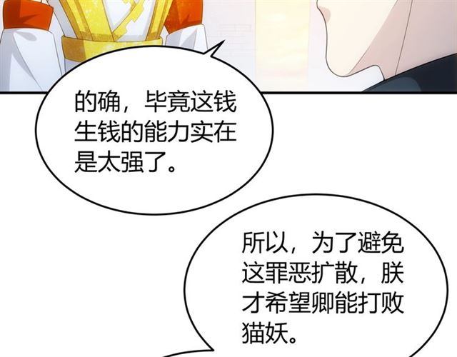 第139话 招财猫！116