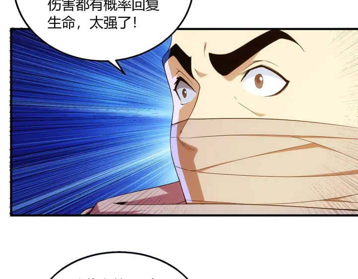 第197话 神秘商人的来历71