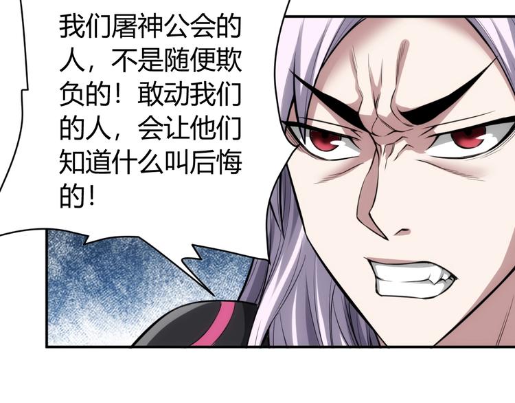 第37话 神秘商人！24
