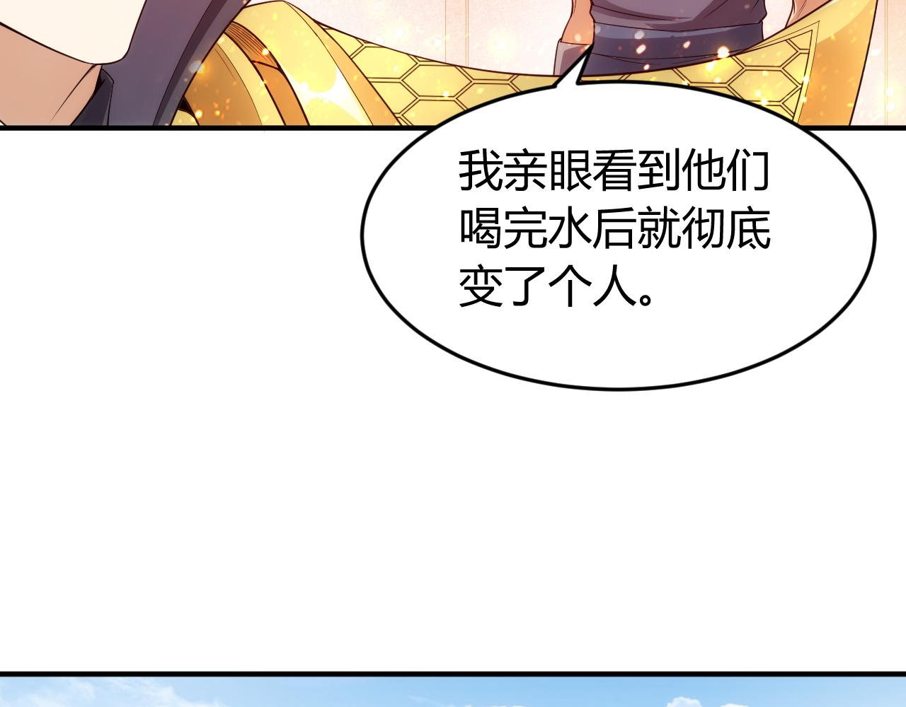 第252话 龙族遗蹟百草园13
