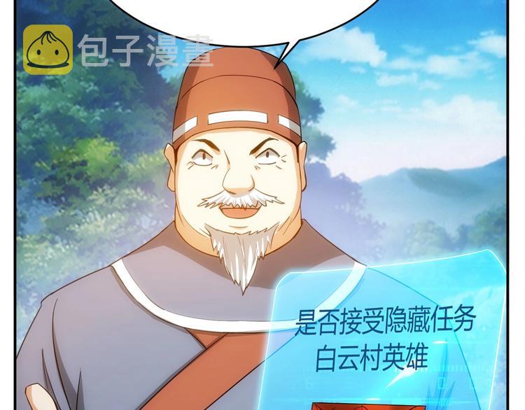 第48话 你们努力点啊！85