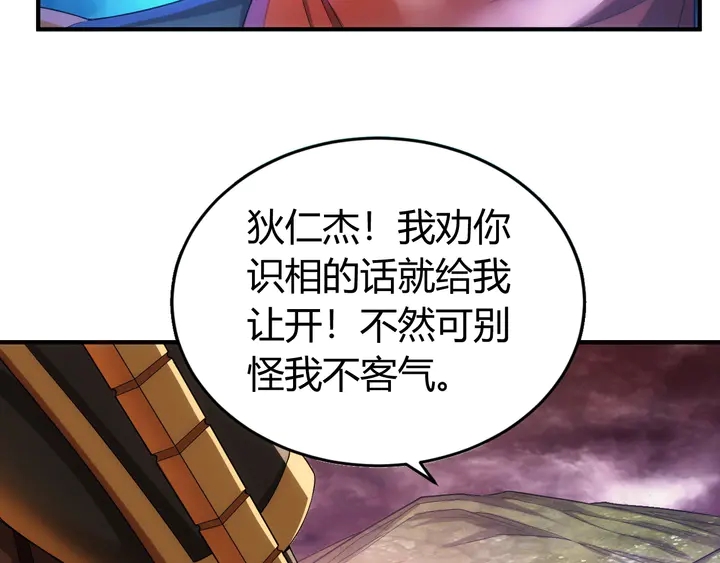 第175话 有内鬼，停止交易！74