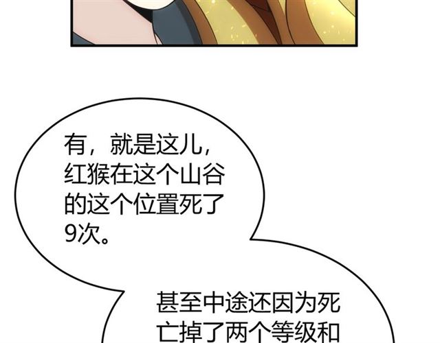 第144话 黑龙巢穴！11