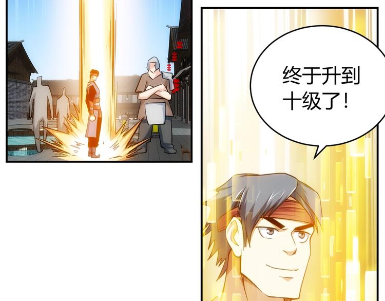 第45话 吵架高手？！102