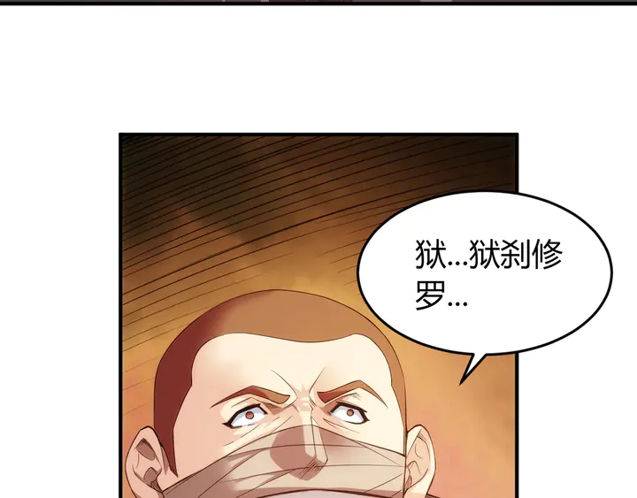 第210话 二番复仇战！81