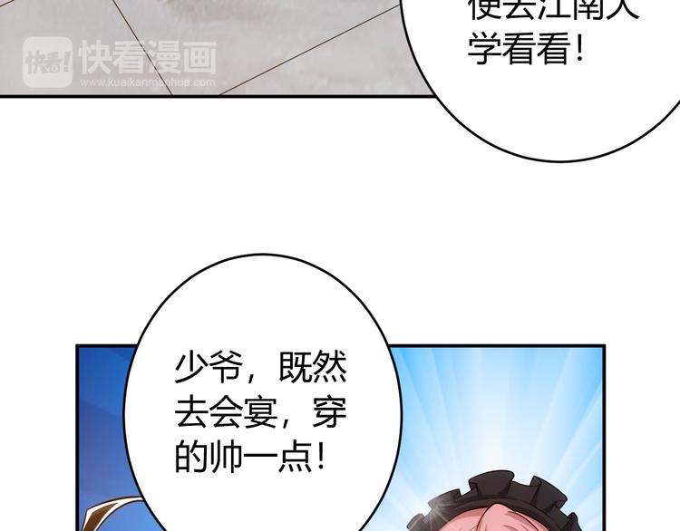 第27话 鸟枪换炮60
