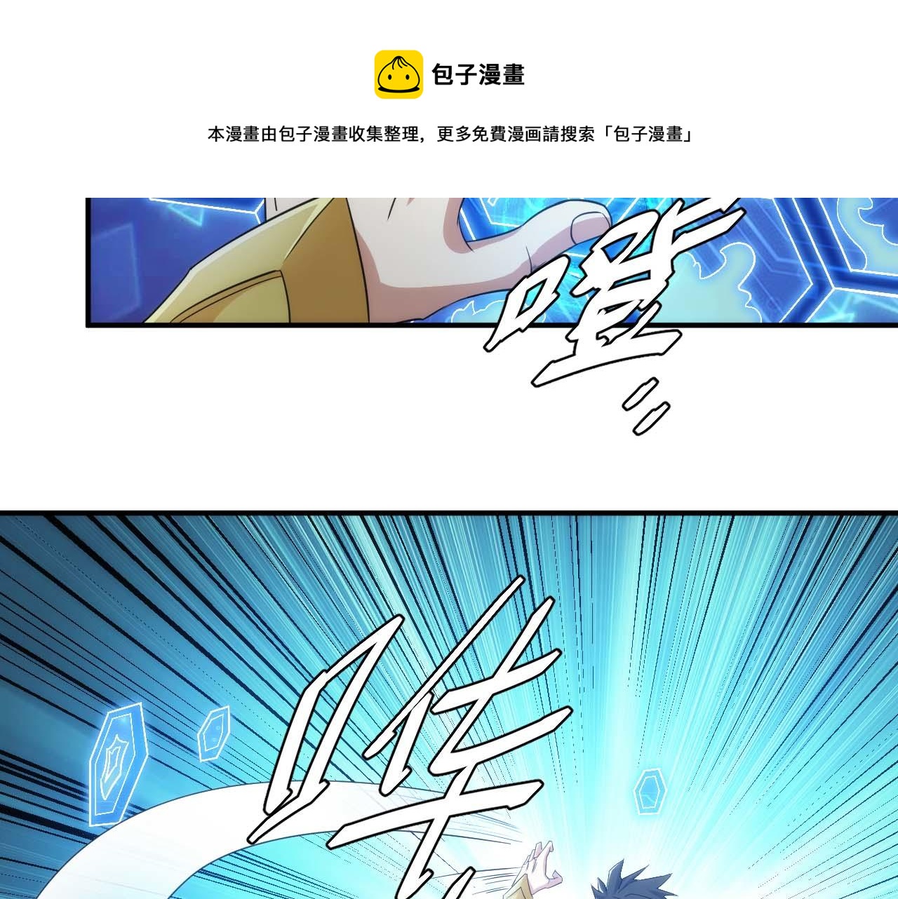 第296话 药师易楚64