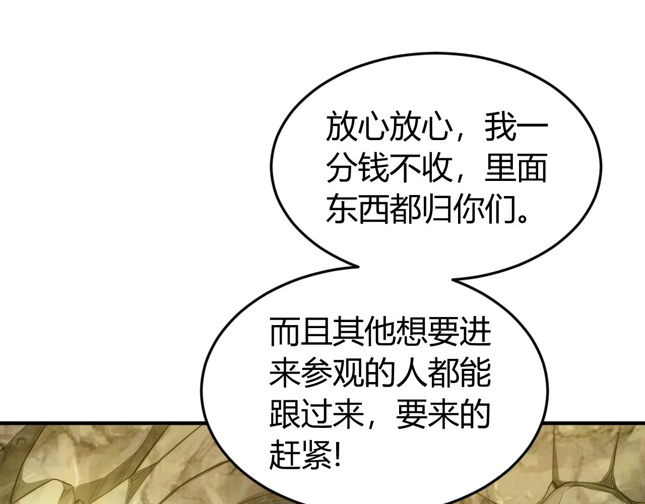 第259话 偷天换日70