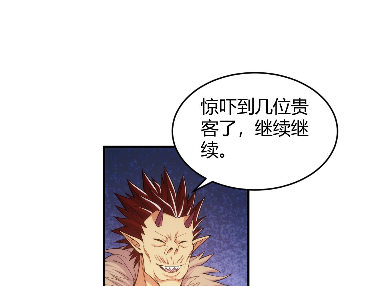 第278话 友谊之鬼36