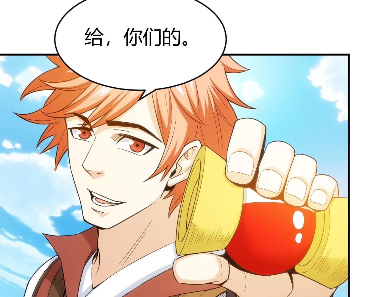 第93话 楚家研究所？12