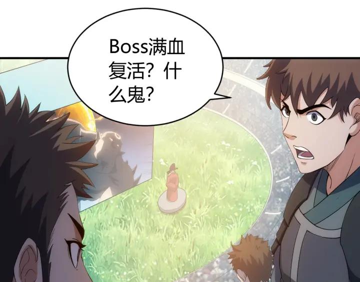 第113话 boss突袭117