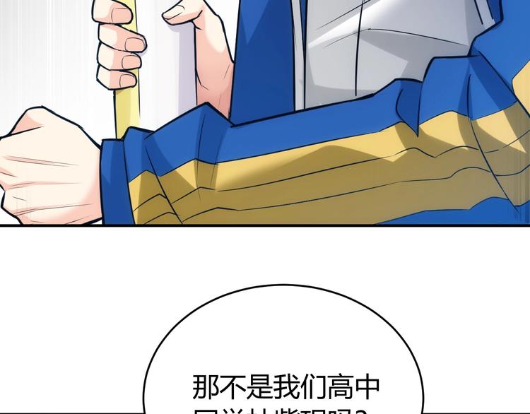 第33话 我是她男友！55