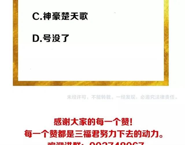 第79话 一个能打的都没有99