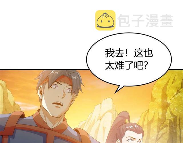 第143话 开心消消乐！56
