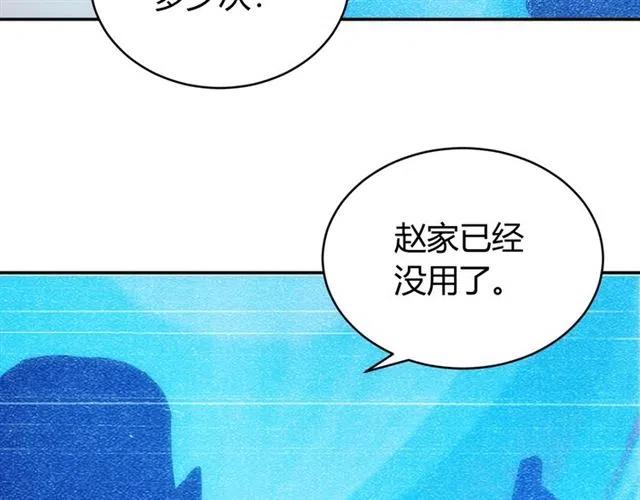 第77话 宋国传来的噩耗17