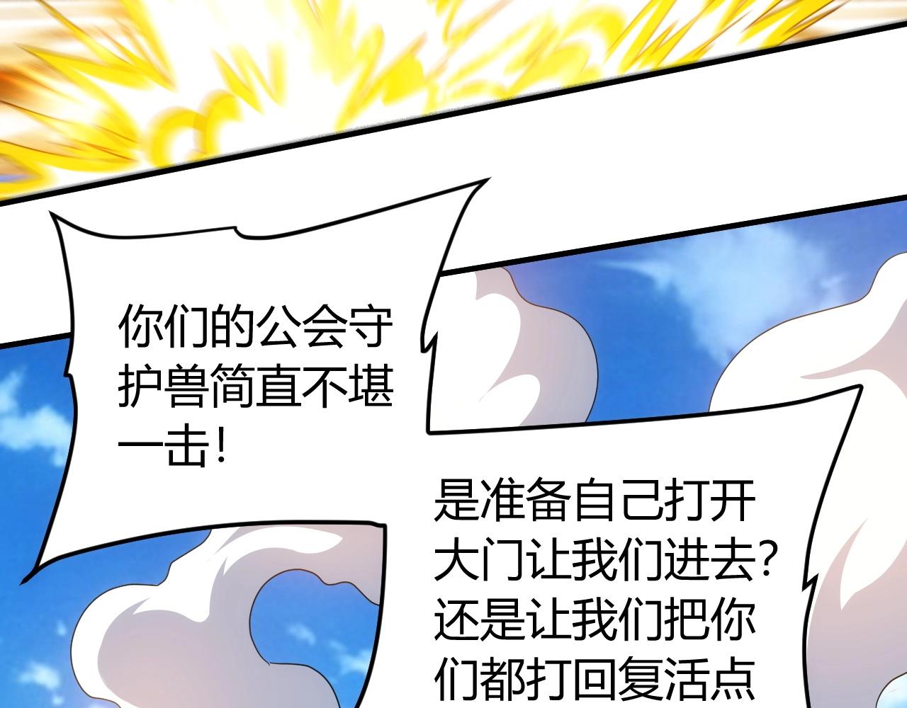 第128话 寻金分山14