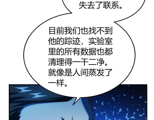 第147话 神秘代码19
