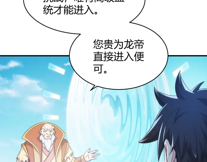 第216话 兄弟开黑吗？9