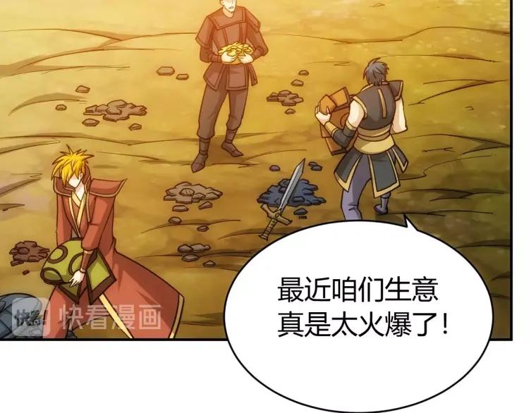 第71话 我有氪金礼包啊！58
