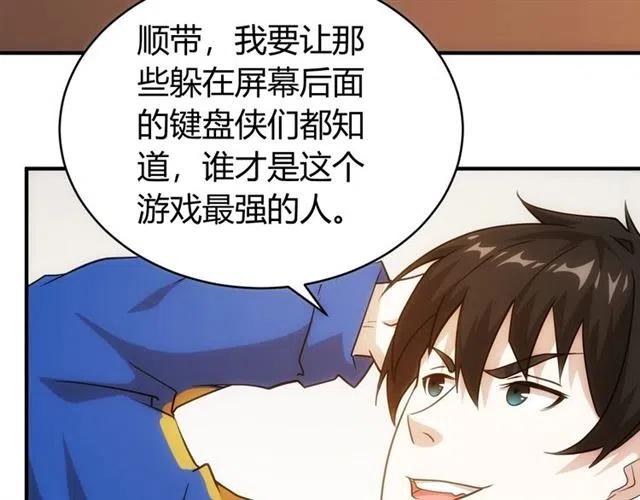 第107话 查他个底朝天！65