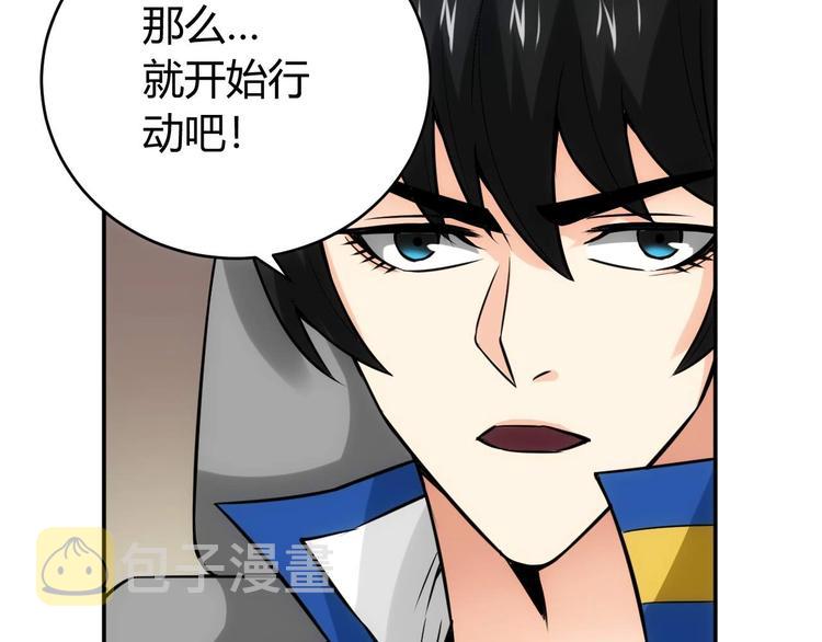 第39话 不惜代价！108