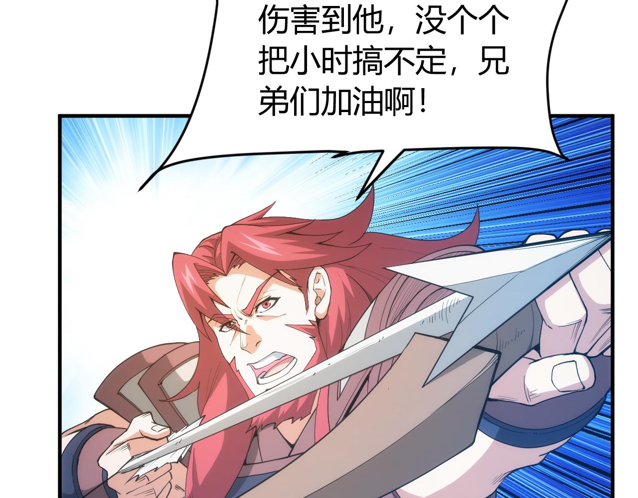第246话 破甲30