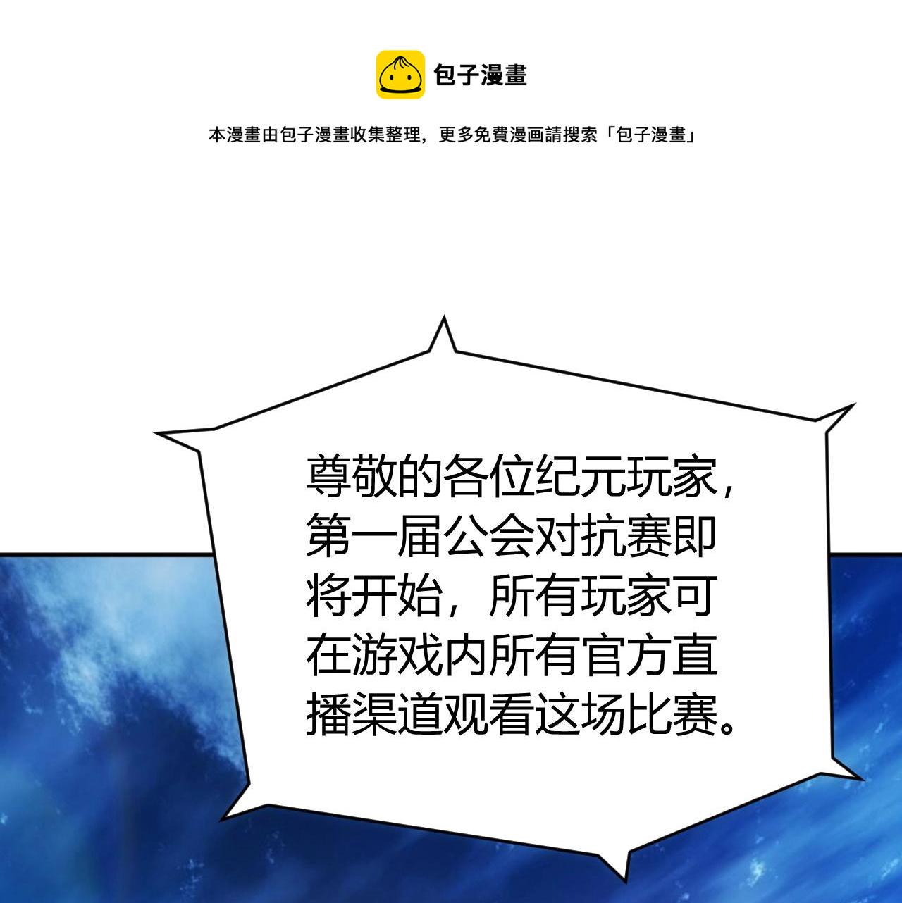 第108话 公会对抗赛，开始！4