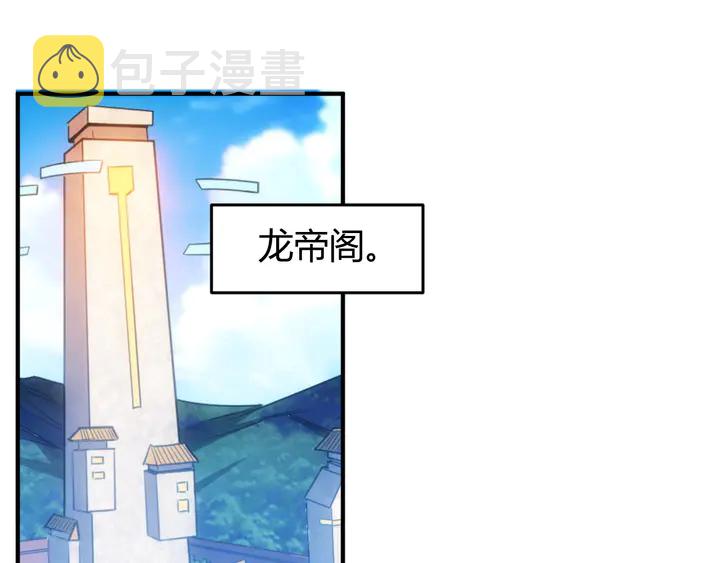 第214话 拜见龙帝陛下20
