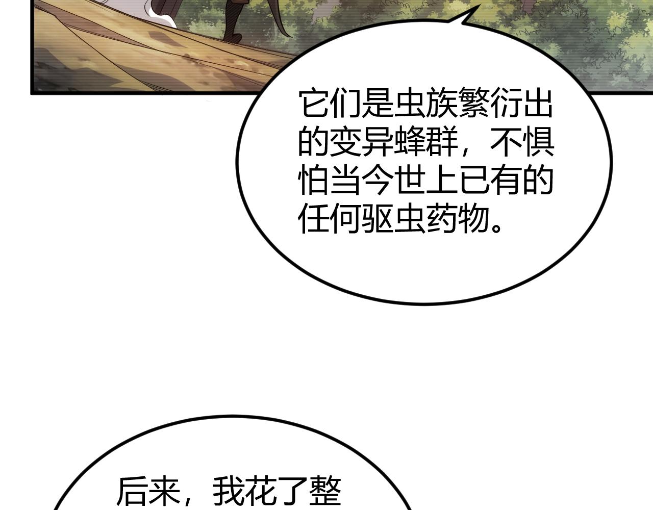 第286话 洞察之眼19
