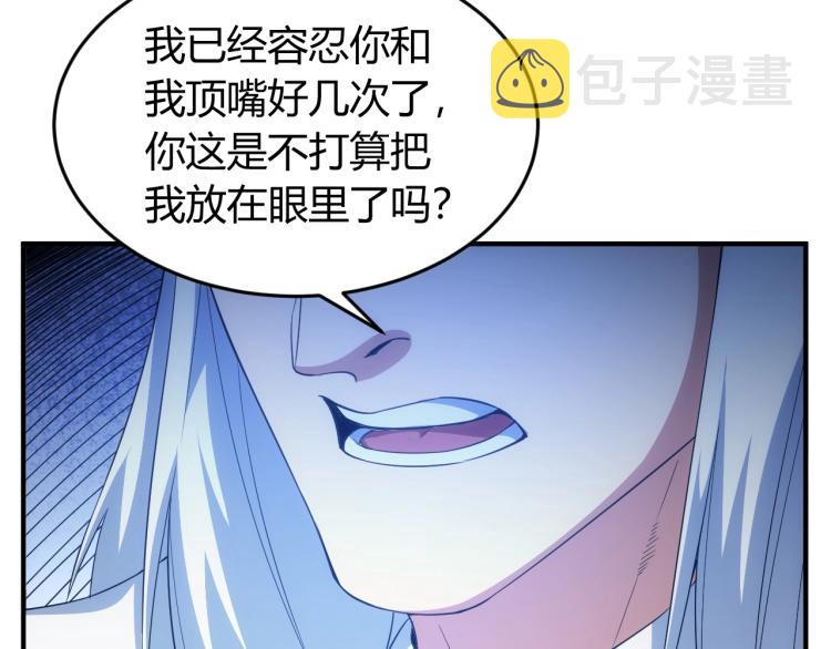 第190话 你不对劲20