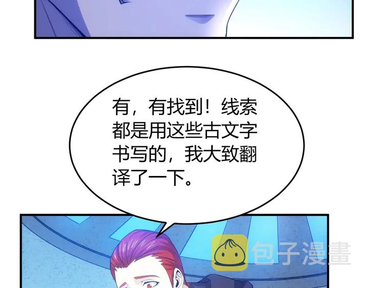 第188话 未来药剂！80