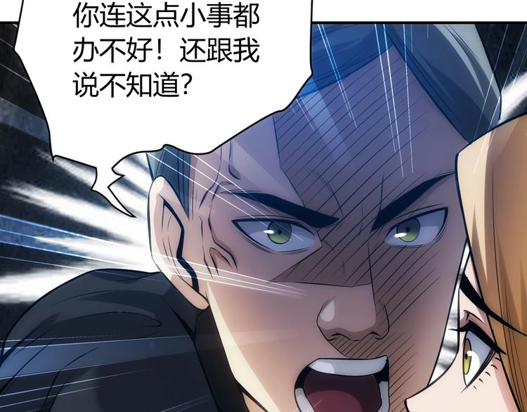 第33话 我是她男友！127