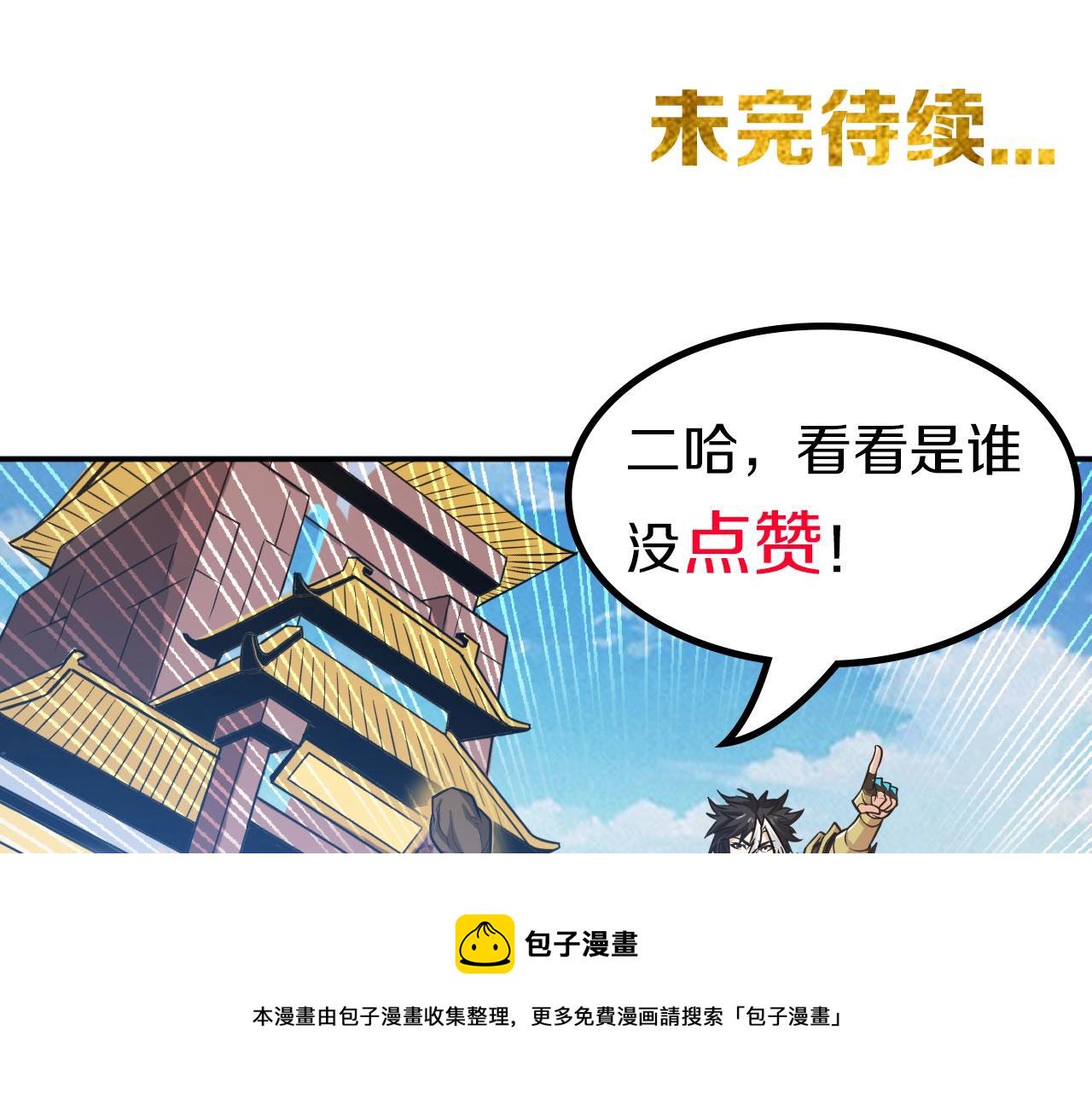 第80话 奇点妖人123