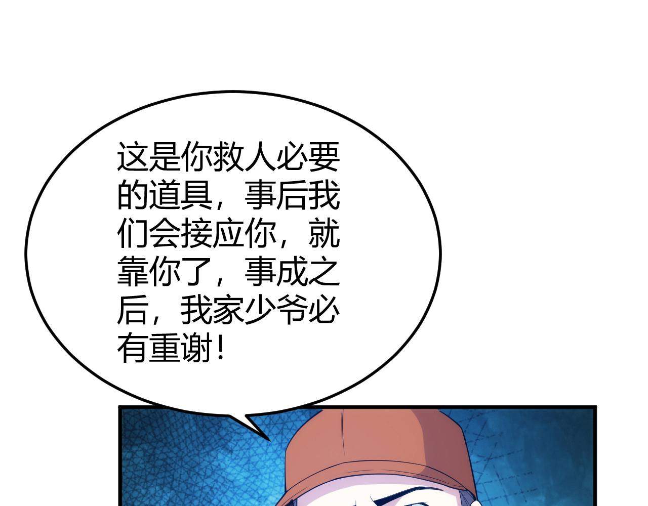 第271话 奇点基地58