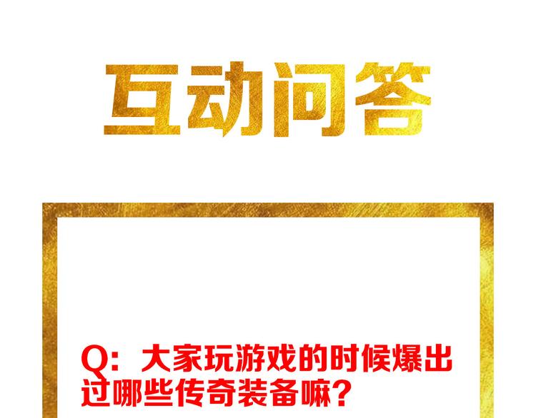第26话 还不够？98