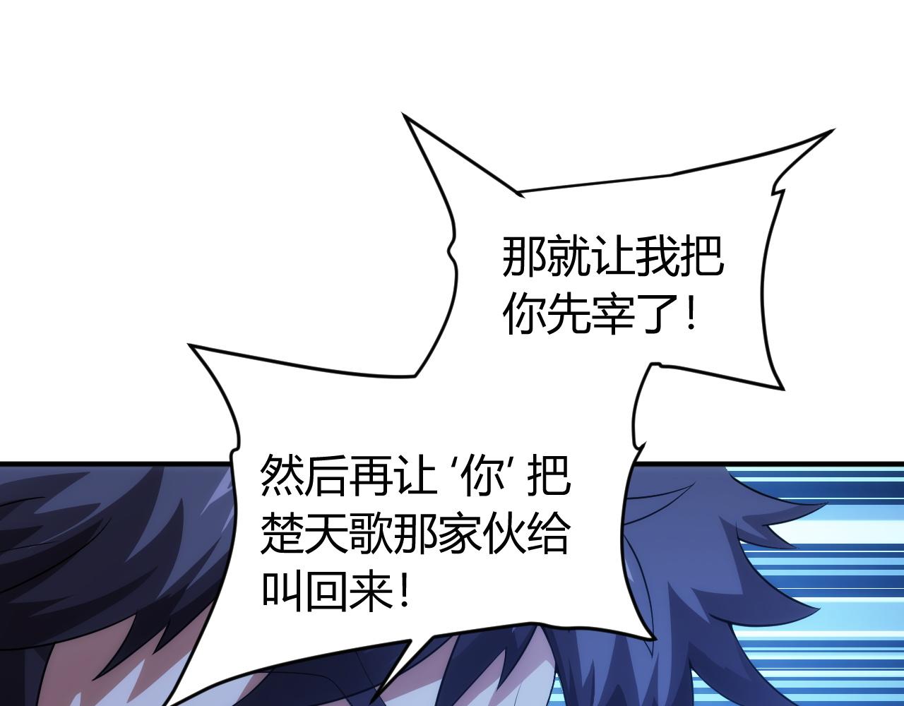 第248话 拿下余杭城79