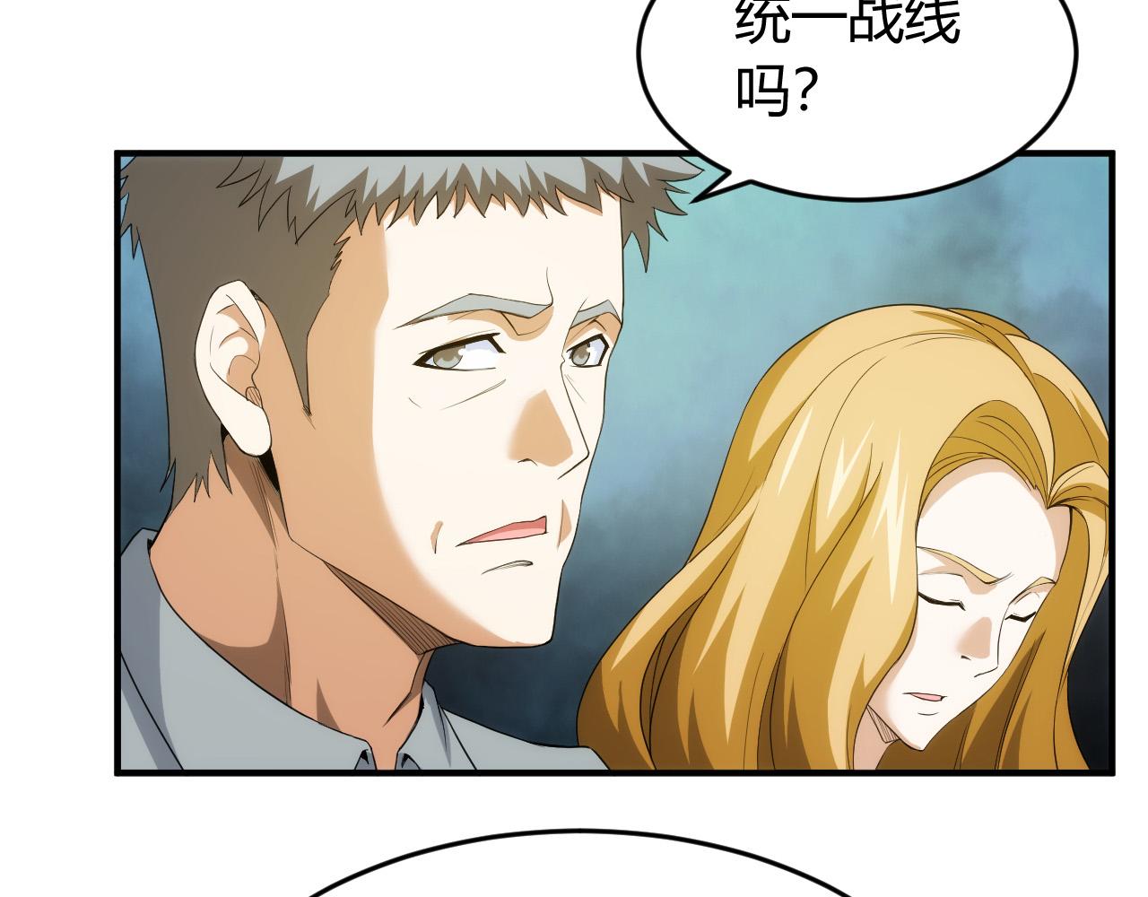 第239话 虚拟蔓延现实83