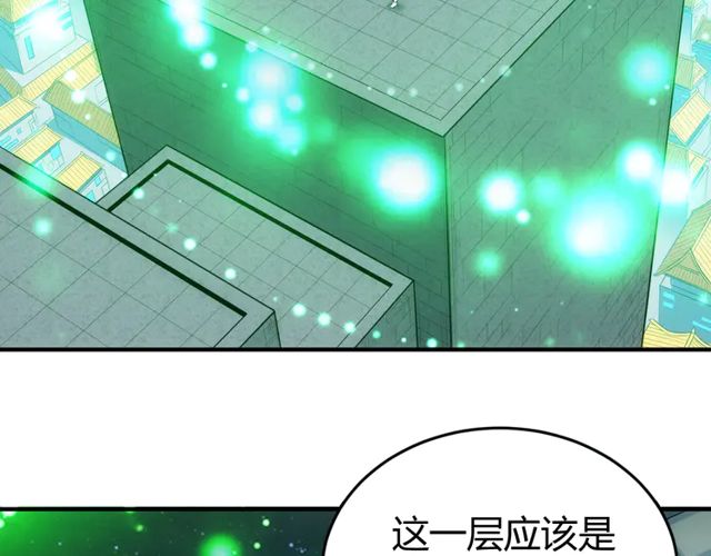第153话 没见过这麽菜的97