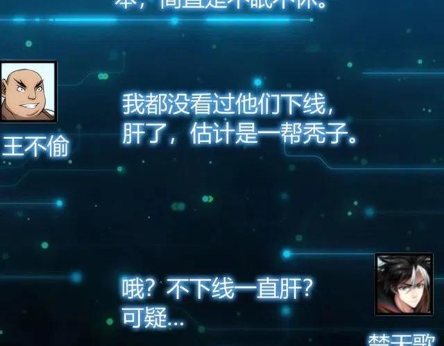 第77话 宋国传来的噩耗60
