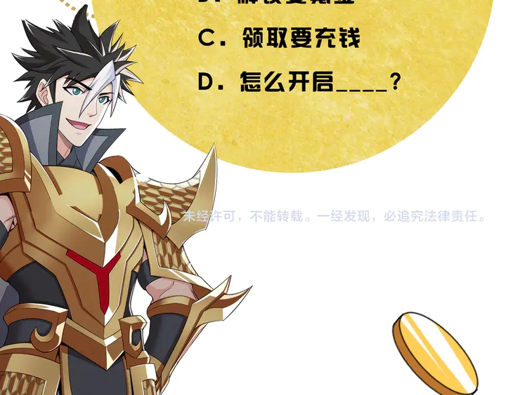 第204话 真男人就拼耐久度77