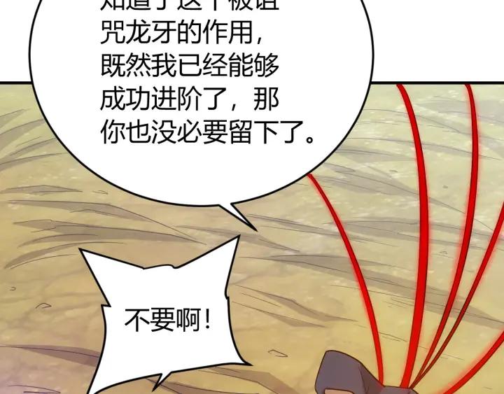 第123话 狭路相逢74