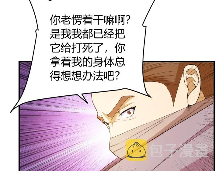 第233话 菜是原罪6