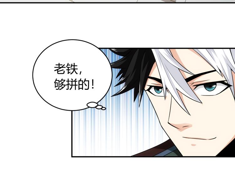 第43话 怒龙神枪22