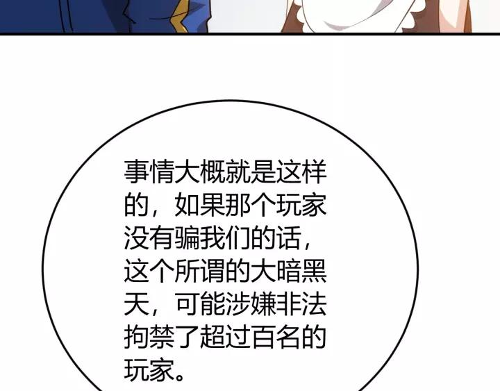 第126话 双线追踪！106