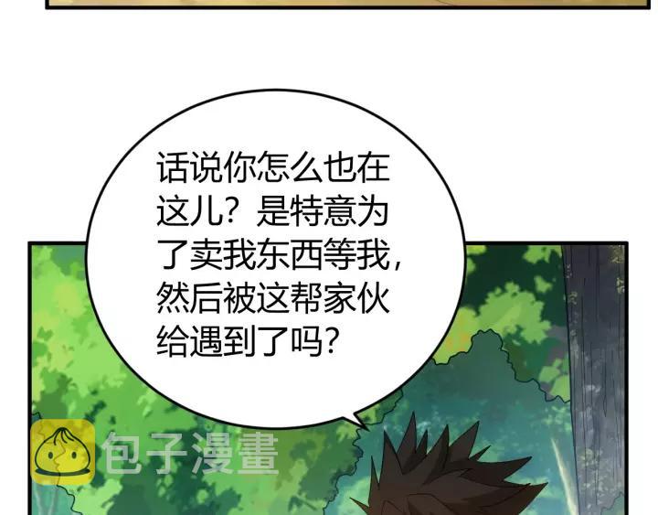 第126话 双线追踪！41