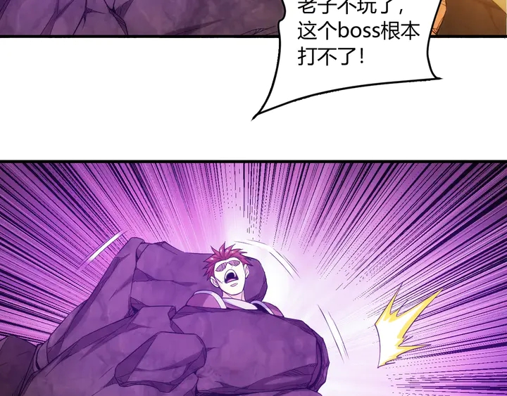 第195话 npc陷阱60