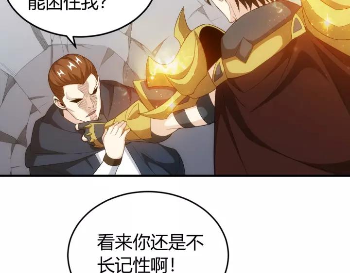 第133话 釜底抽薪75