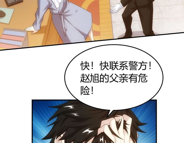 第141话 奇怪任务？！70