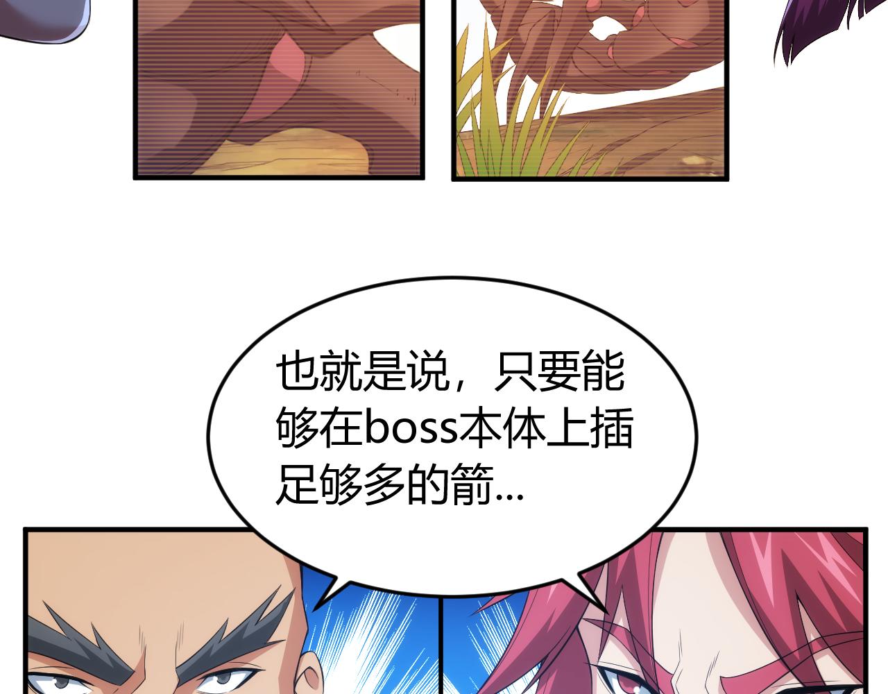 第246话 破甲66
