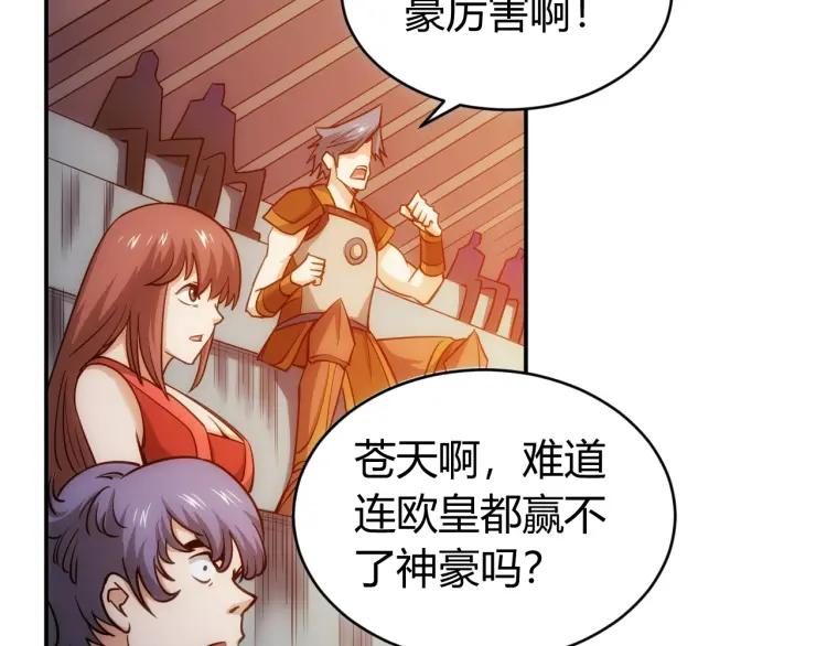 第69话 不能氪金就是弱鸡？123